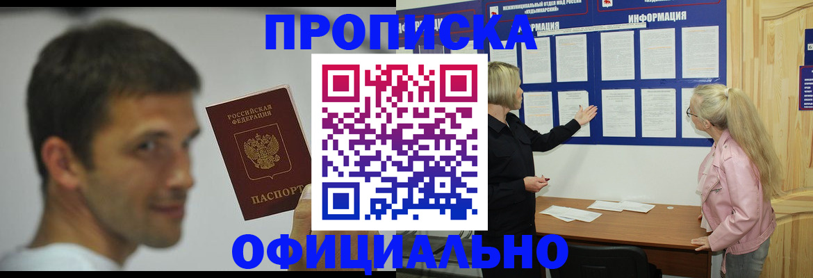 прописка в квартире в Киржаче