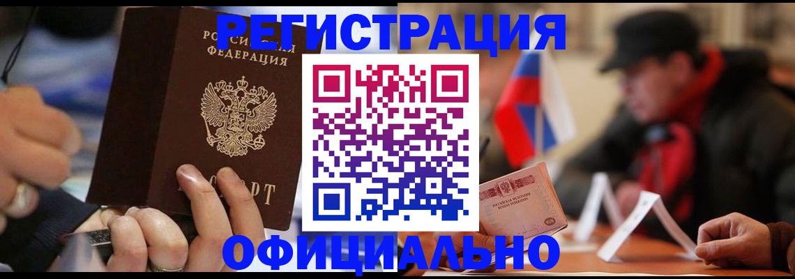 прописка паспорт в Киржаче