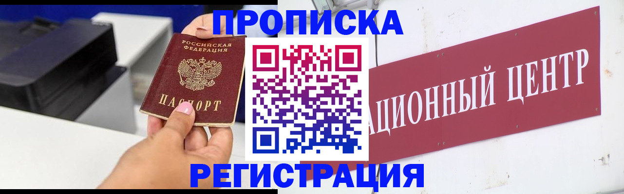 временная прописка в Киржаче