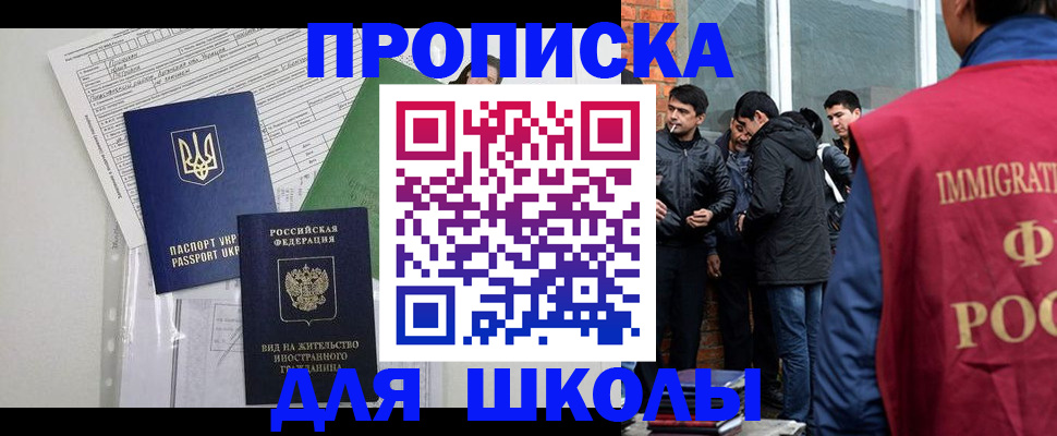 прописка штамп в Киржаче