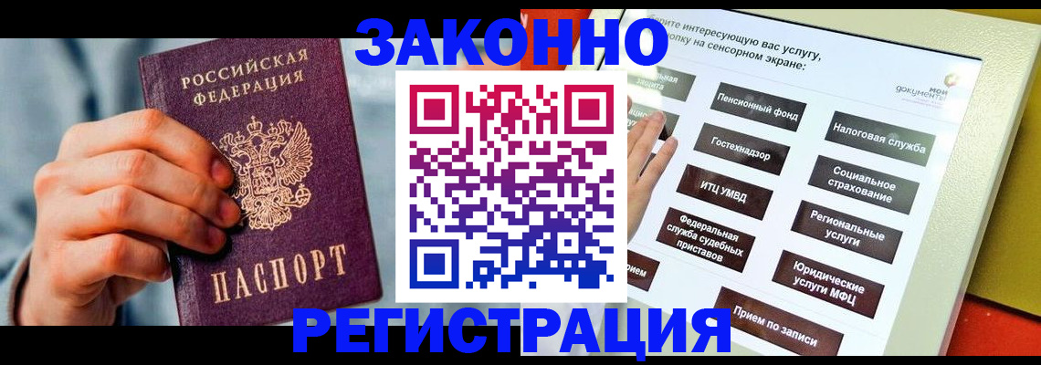 временная регистрация купить в Киржаче