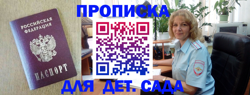 временная регистрация купить в Киржаче