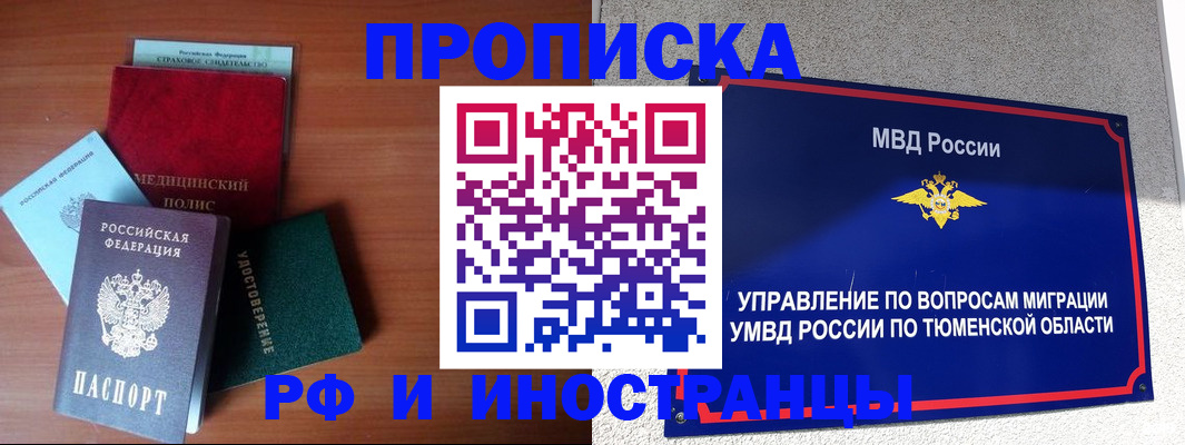 прописка в Киржаче